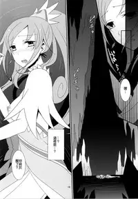 (Rainbow Flavor 11) [434 Not Found (isya)] Lament -Mi otro yo- (Dokidoki! Precure) [Chinese] [补丁布丁汉化组E]