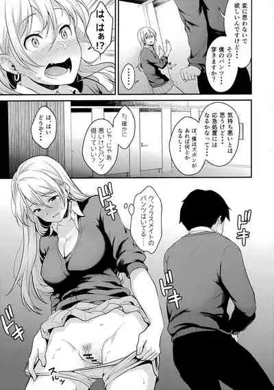 Onizuka-san Panty Wasureru