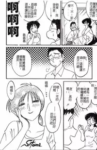 [TsuyaTsuya] Hisae-san no Haitoku Nikki - Mrs HISAE's immoral diary [Chinese]