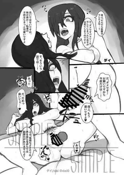 (C101)[noushuku kangen teikoku(s yoshida nouskjp)] Regina Mundi preview version 4[Skullgirls]