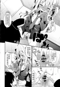 [Yuizaki Kazuya] Yutorikei Imouto no Moe Zokusei ga Kote Kote Sugiru (Kinshin Sister Lovers - Jisshi to Jitsumai wa Chou Inranhen-) [Chinese] [佳奈助汉化]