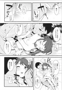 [Misumi Tsubaki] Watashi, Hajimete nan dakara - I am the first time...