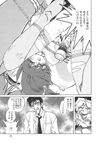 [SHIZUKA] Chain Virgin