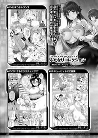 COMIC Unreal 2019-08 Vol. 80