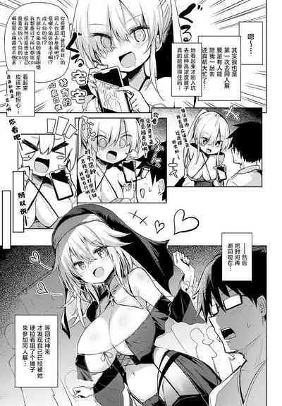 [Chipa] Hatsu Komike! -Cos Uriko to Ecchi na Ichinichi- | 同人展初体验! -和COS服售货员度过色色的一天- (COMIC Anthurium 2024-06) [Chinese] [驴子汉化组] [Digital]