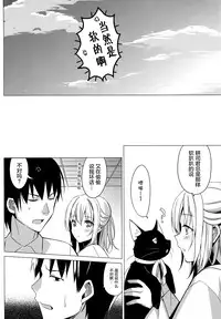 (CSP6) [abgrund (Saikawa Yusa)] Aitai [Chinese] [屏幕髒了漢化組]