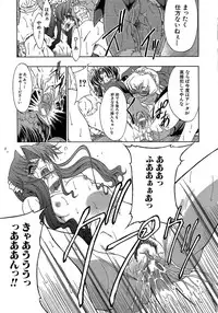 [Miharu] Genzairyou: Megane Musume (Raw Material: Glasses Girl)