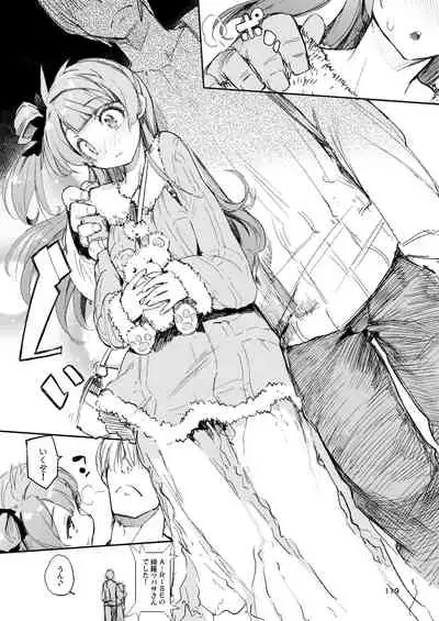 Hyoco Road Soushuuhen 2