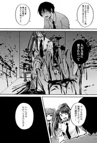 [Sendou Hachi] Kowashite Asobo Tomodachiippai