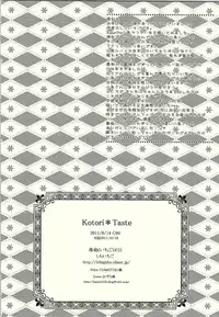 (C80) [Ichigohou (Shiraichigo)] Kotori*Taste (Rewrite)