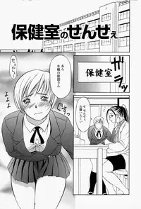 [Psycho] Roshutsuana - The Exposed Slits.