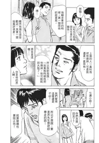 [Hazuki Kaoru, Takizawa Hiroyuki] Joshi Ana Nanase | 性感女主播 Vol.1 [Chinese]