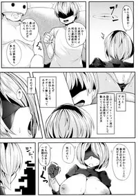 (COMIC1☆11) [Batten Kariba (mmm)] 2B to be Saimin Benki (NieR:Automata)