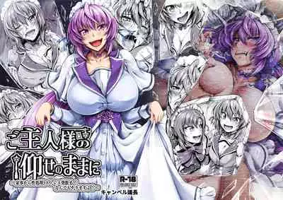 Goshujin-sama no Oose no Mama ni ～Kaji Kara Seishori, Stress Hassan Made Nandemo Yarimasu yo!~