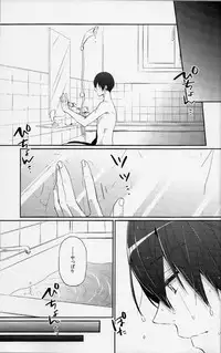 (Renai Survival) [KH. (Yuki)] CHERRY PIE (Free!)