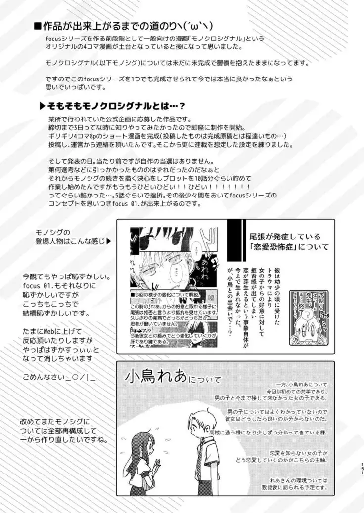 Hajime to Rei Sairokushuu