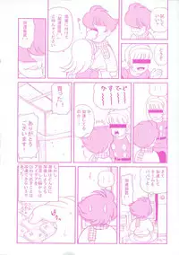 [Shion] Goukan reijyou A