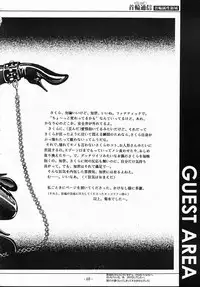 [SPT] KUBIWA TSUUSHIN VOLUME 1 (Card Captor Sakura)