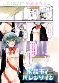 COMIC Potpourri Club 2013-03