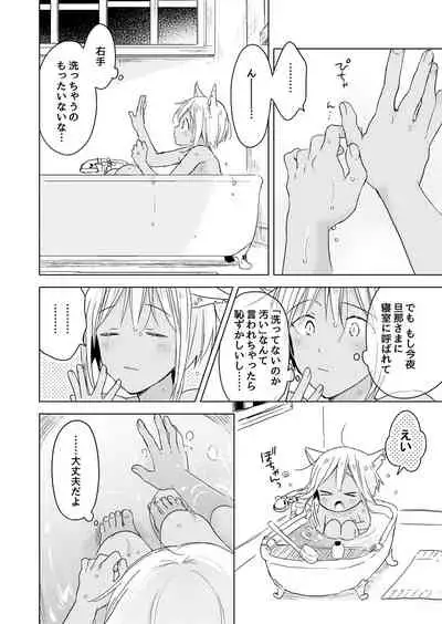 [Mogetama (Tanakamori Yokota)] tabun kitto, ashita no nazuna wa (tokuten-tsuki) [Digital]