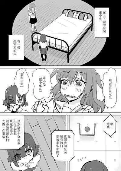 Kita-chan no oshiri ni hokuro ga atta nara_ Bangaihen