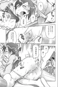 [Uma Namihei] Dashitemo, Iidesyo?