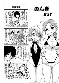 [Gachonerou] Nonki BOY Ch. 1-30