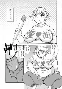 (C94) [BlueMonday (Shinozaki Rei)] Futotta Elf wa Kairaku ni Yowai (Elf-san wa Yaserarenai.)