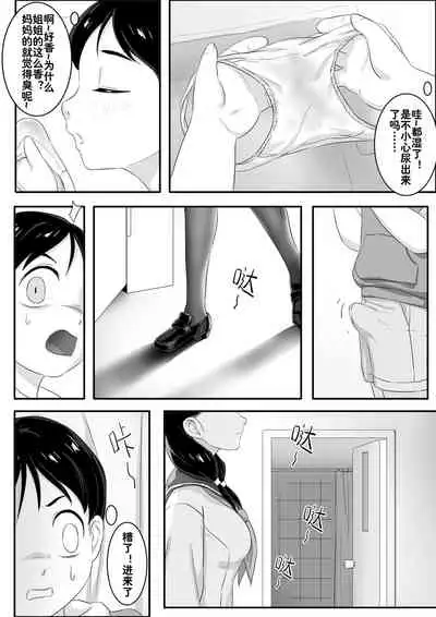 寄生虫番外——邻居(上)