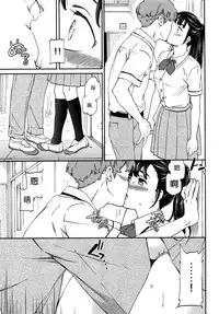 [Cuvie] Karada wa Kokoro ni Shoujiki Zenpen (COMIC Penguin Club Sanzokuban 2016-10) [Chinese] [沒有漢化]