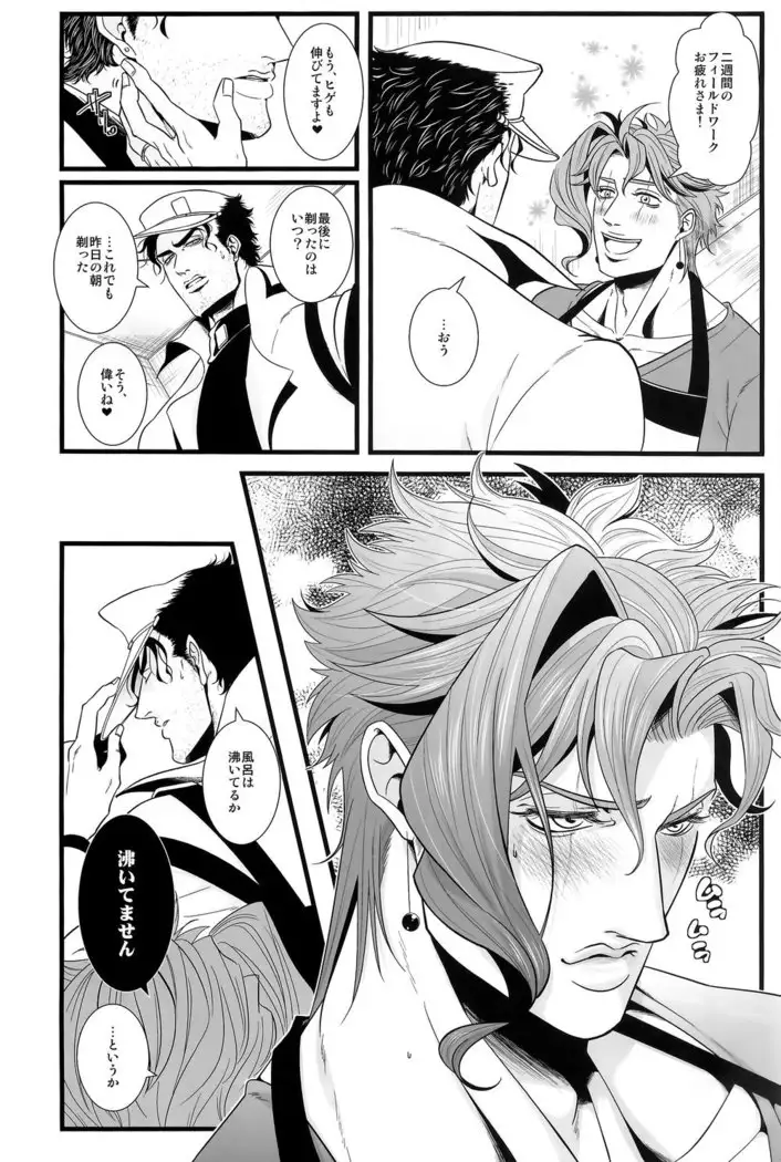 Kekkon Shitemitara Kare ga Taisou Zubora Datta Ken