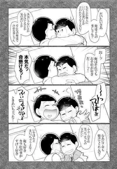 Konnichiwa Secross Road