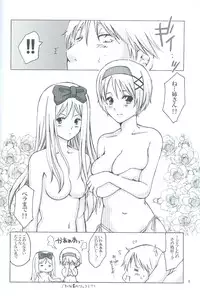 (CCOsaka76) [HiKick★Bath (Touga Kotobuki)] Oide, Oide (Axis Powers Hetalia)