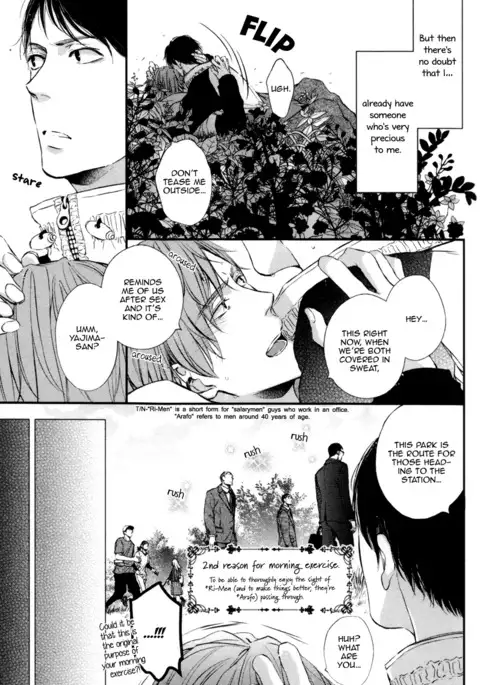 Kare no Shousou to Koi ni Tsuite