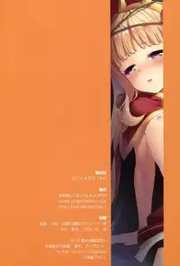 (C92) [Aa Aishiteru (Taishow Tanaka)] Renkinjutsushi ni Oukan o 3 (Granblue Fantasy)