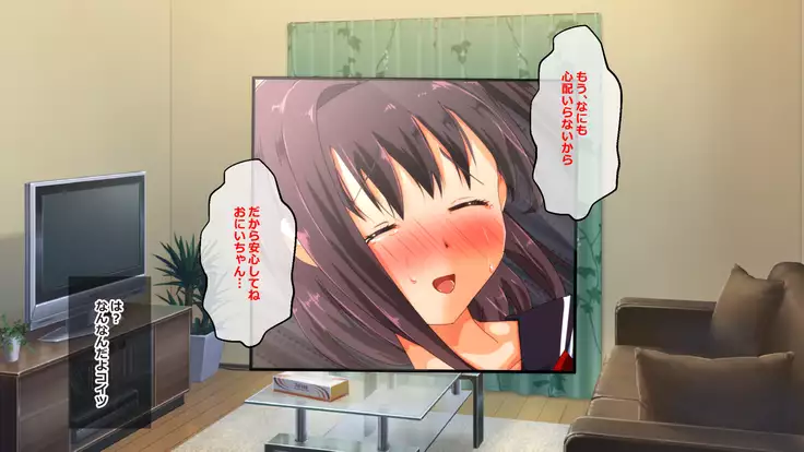 Iinari Imouto! Nakadashi Choukyou Nikki