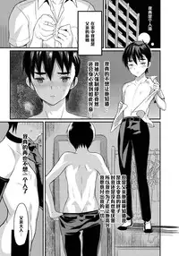 [Coin RAND] Boku wa Otou-san no Oyome-san - I am a bride of father Ch. 4 (Otokonoko HEAVEN Vol. 24) [Chinese] [管少女汉化]
