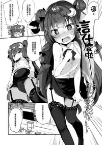 (Reitaisai 15) [Kedama Gyuunyuu (Tamano Kedama)] Patchouli Sensei ga Oshiete Kureru (Touhou Project) [Chinese] [無邪気漢化組]