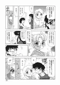 [Mejiro Tsugumi] Soushitsu Sanka