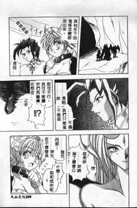 [Sayuki] Reikai Ingi - Lecherous Playing in the Other World [Chinese]