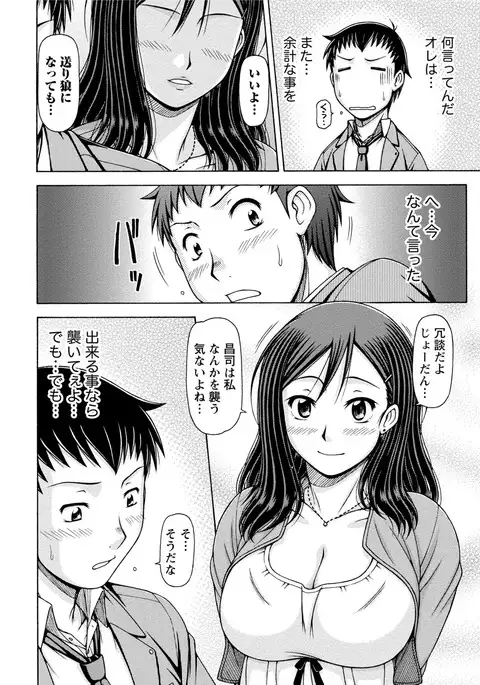 Paikano! Pururun Paimusu Paradise