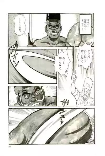Gekiga Yapoo Koufuku