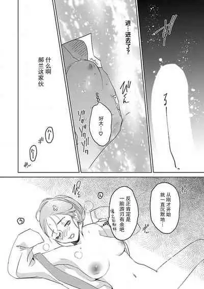 [Tamaru Iku] tensei! ? Bukan to nyan nyan ~ kōkyū enji-roku ~ | 转生！？武官和娘娘～后宫艳事录 1-5 [Chinese] [莉赛特汉化组]