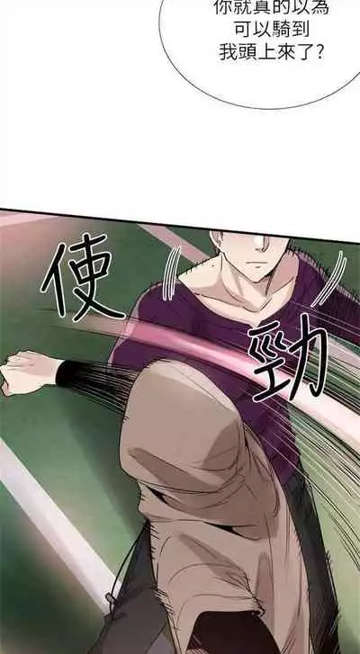 [週日] [90's magazine & Seize] 校園live秀 1-63 官方中文（連載中）