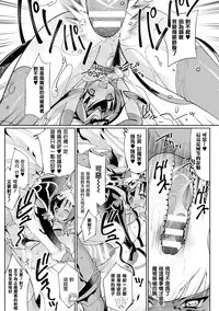 [Obata Yayoi] Isekai Tensei Yuusha, Harem Mezashite Gyaku Anal ~Yuusha, Futanari Kishi ni Otsu!?~ (2D Comic Magazine Otokonoko o Shiriana Kairaku de Mesu Ochi Ryoujoku! Vol. 2) [Chinese] [瑞树汉化组] [Digital]