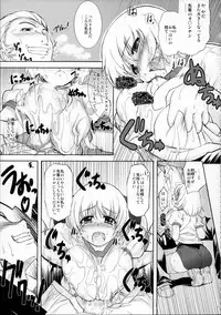 (C87) [Xration (mil)] MIXED-REAL Union (Zeroin)