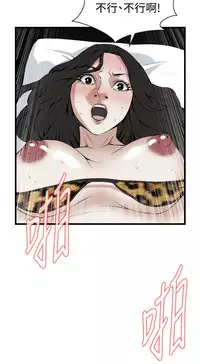 Take a Peek 偷窥 Ch.39~58 [Chinese]中文