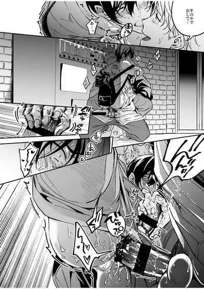 [Amarans (Fujimura Marina)] Kouseinen Couple wa Kyuujitsu no Date ga Tanoshimi de Shikatanai [Digital]