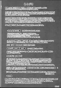 (C93) [Nyuu Koubou (Nyuu)] Kyuu Kousha Ura Bunkasai #1 -Totsuzen no Shoutai-