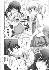 [Ikuya Daikokudou] Seitenkan Kyoushitsu